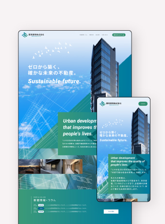 菱晃開発株式会社 様　Webサイト